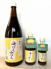 画像をギャラリービューアに読み込む, 雑賀 有機レモン だし入りぽん酢 海ぽん山ぽん