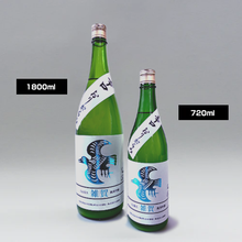 画像をギャラリービューアに読み込む, 雑賀 純米吟醸 辛口 おりがらみ( 12月)