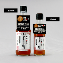 画像をギャラリービューアに読み込む, 雑賀 吟醸赤酢のすし酢