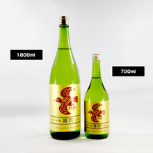 画像をギャラリービューアに読み込む, 雑賀 純米大吟醸 山田錦