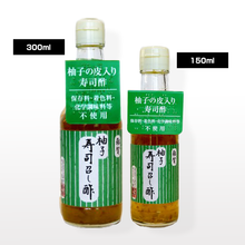 画像をギャラリービューアに読み込む, 雑賀 柚子 寿司召し酢