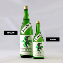 画像をギャラリービューアに読み込む, 雑賀 吟醸 大辛口