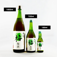 画像をギャラリービューアに読み込む, 雑賀 梅酒