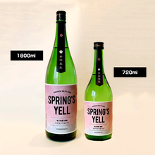 画像をギャラリービューアに読み込む, スプリングエール 雑賀 春 吟醸 辛口 本生(3月)