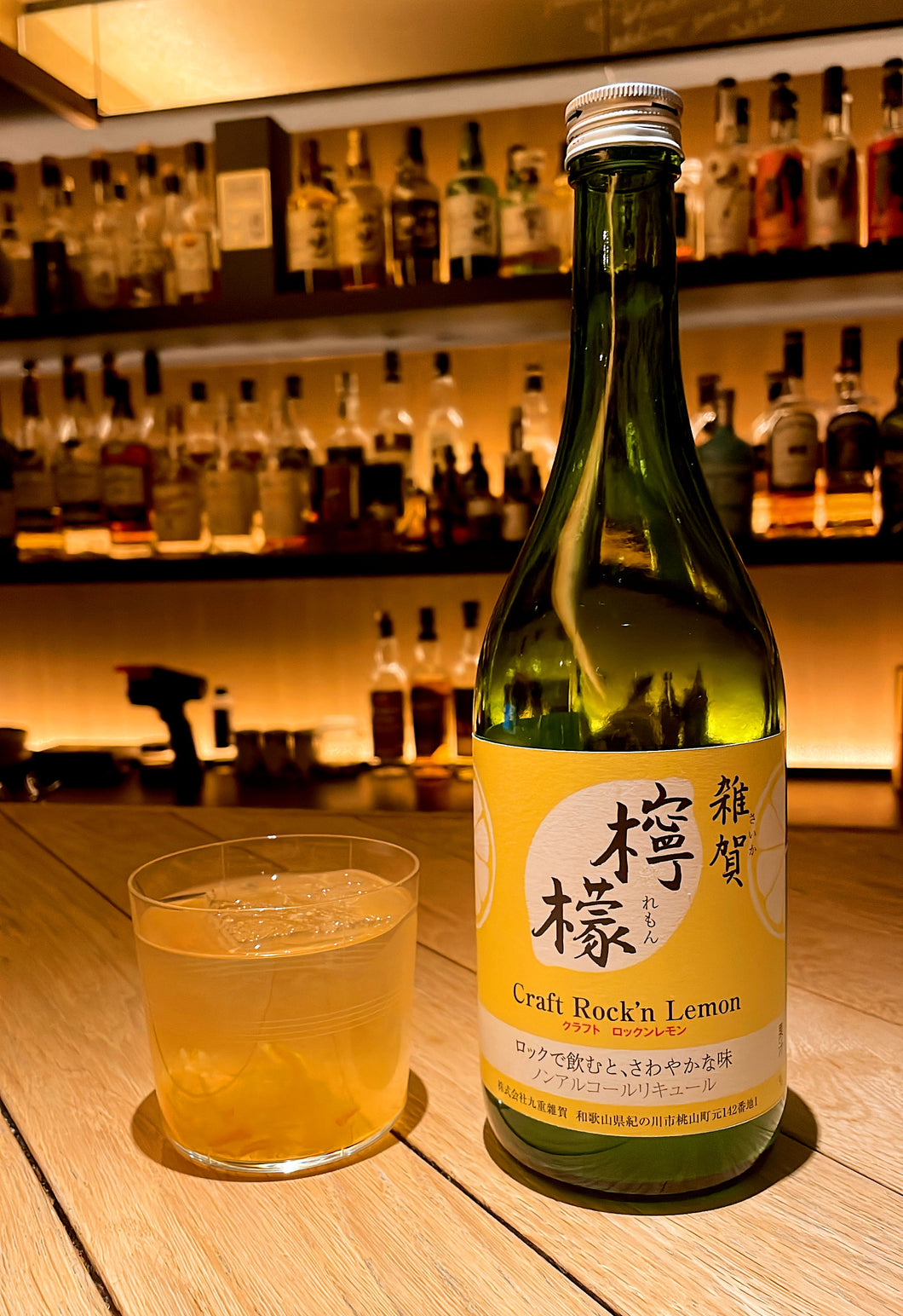 ノンアルコール 雑賀 檸檬  Craft Rock'n Lemon（クラフトロックンレモン）