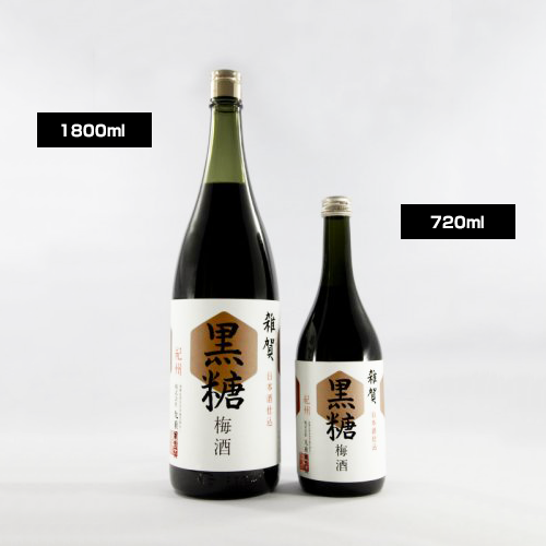 雑賀 黒糖梅酒│九重雜賀【公式】オンラインショップ-食酢・日本酒